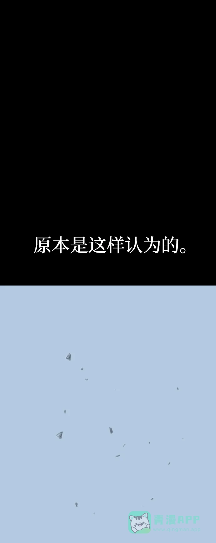 《阿修罗》第44话 第63页