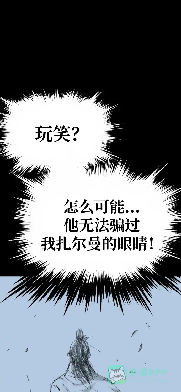 《阿修罗》第44话 第49页