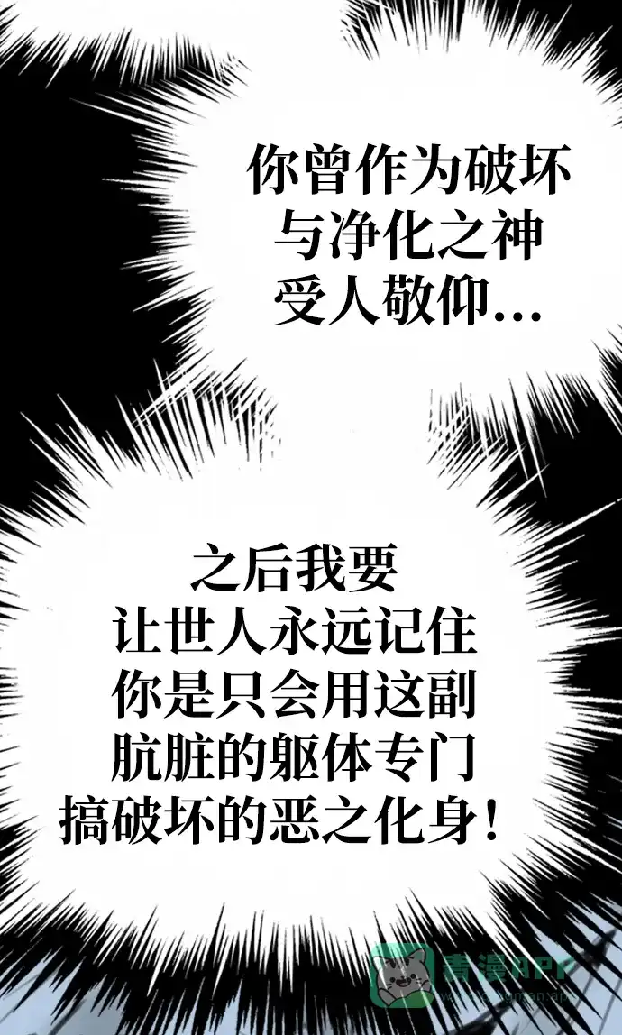 《阿修罗》第44话 第98页