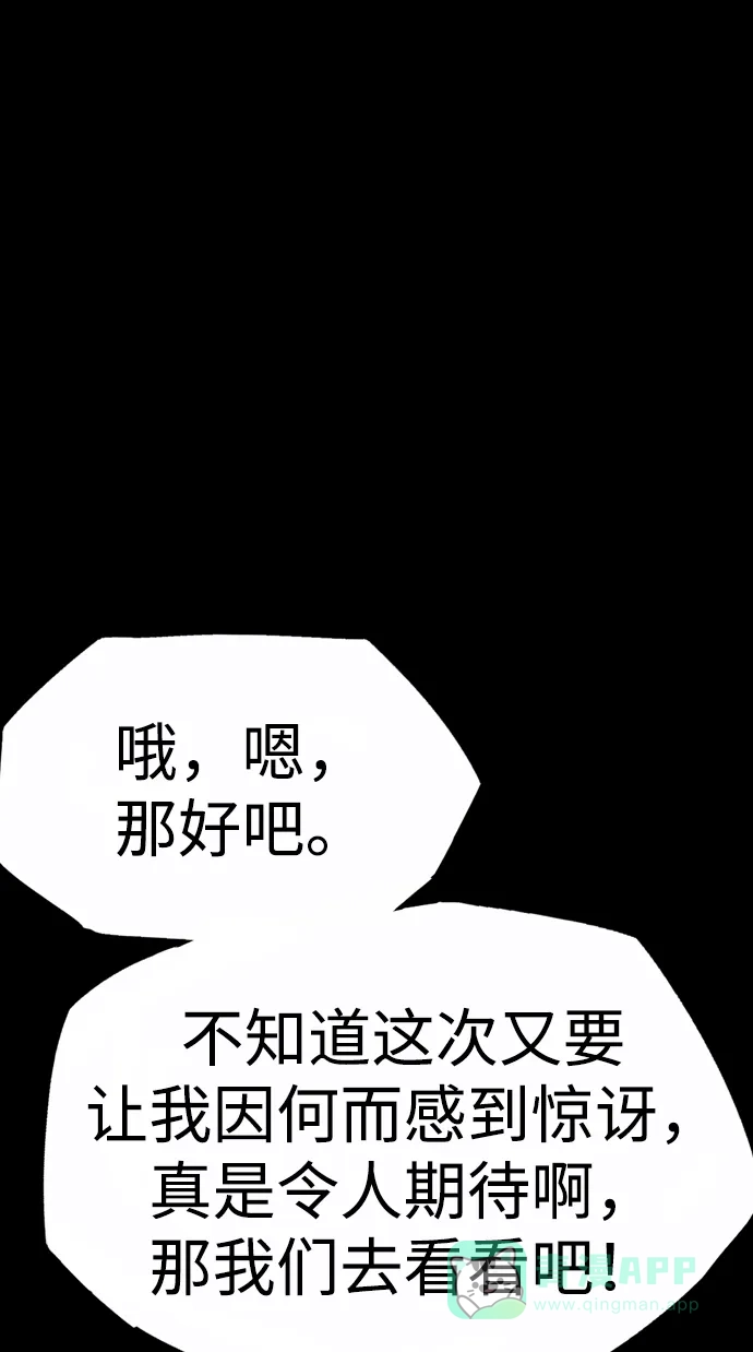 《阿修罗》第44话 第105页