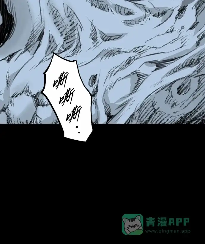 《阿修罗》第44话 第84页