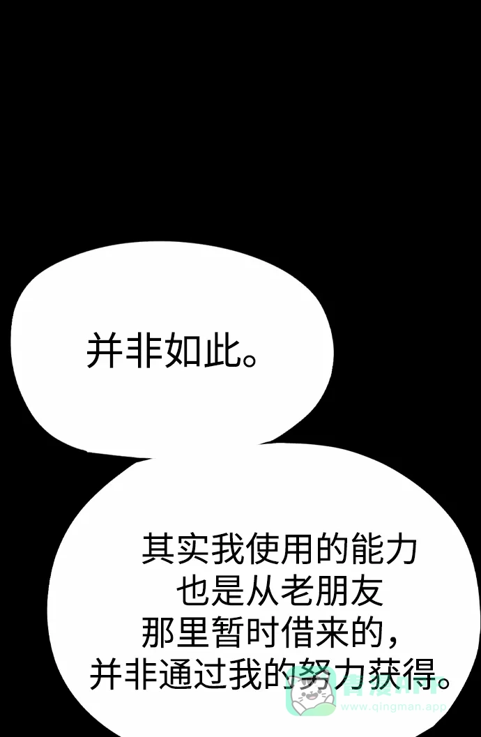 《阿修罗》第44话 第21页