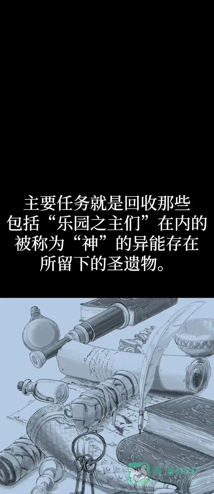 《阿修罗》第44话 第9页