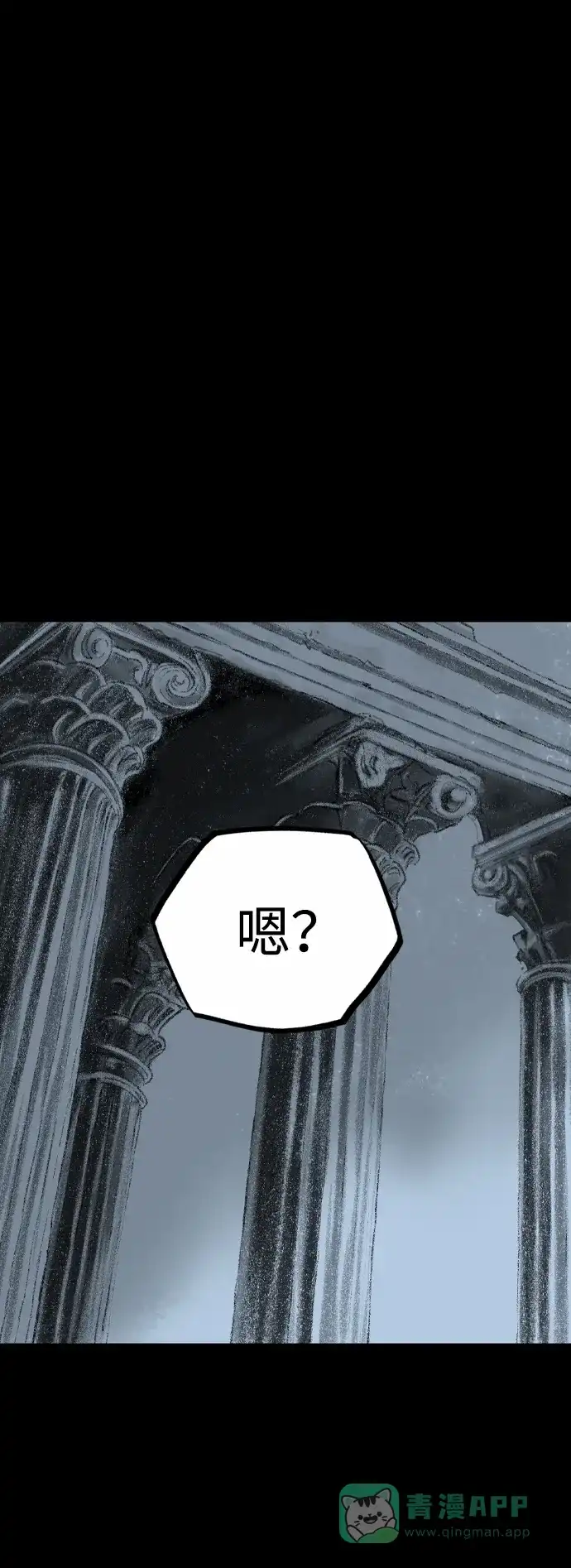 《阿修罗》第44话 第101页