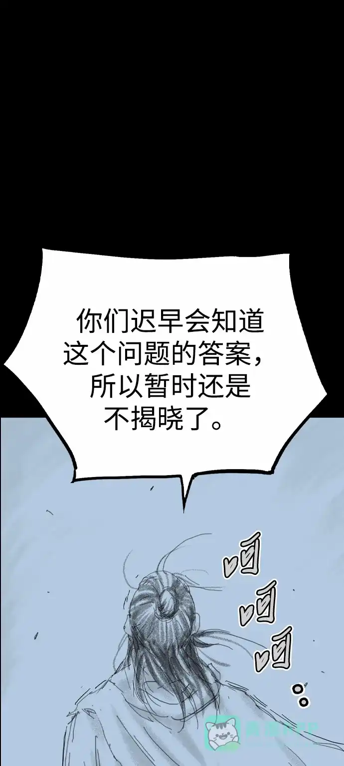 《阿修罗》第44话 第45页