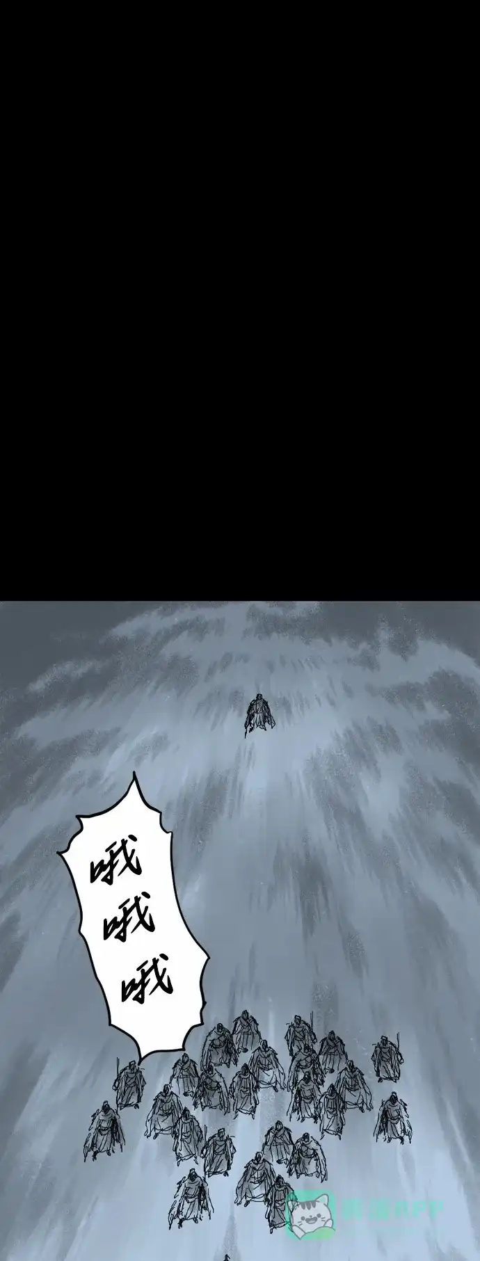 《阿修罗》第44话 第133页