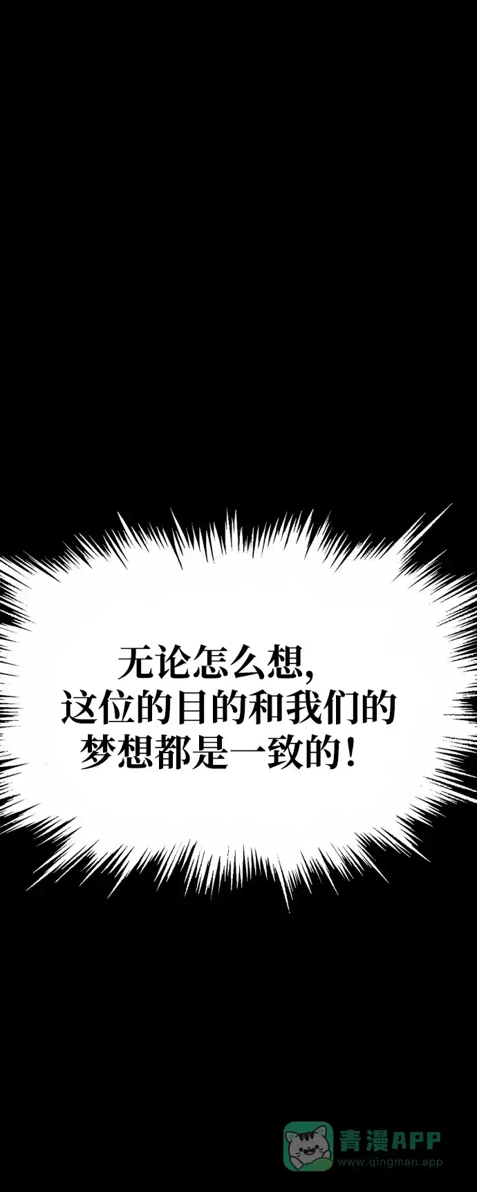 《阿修罗》第44话 第109页