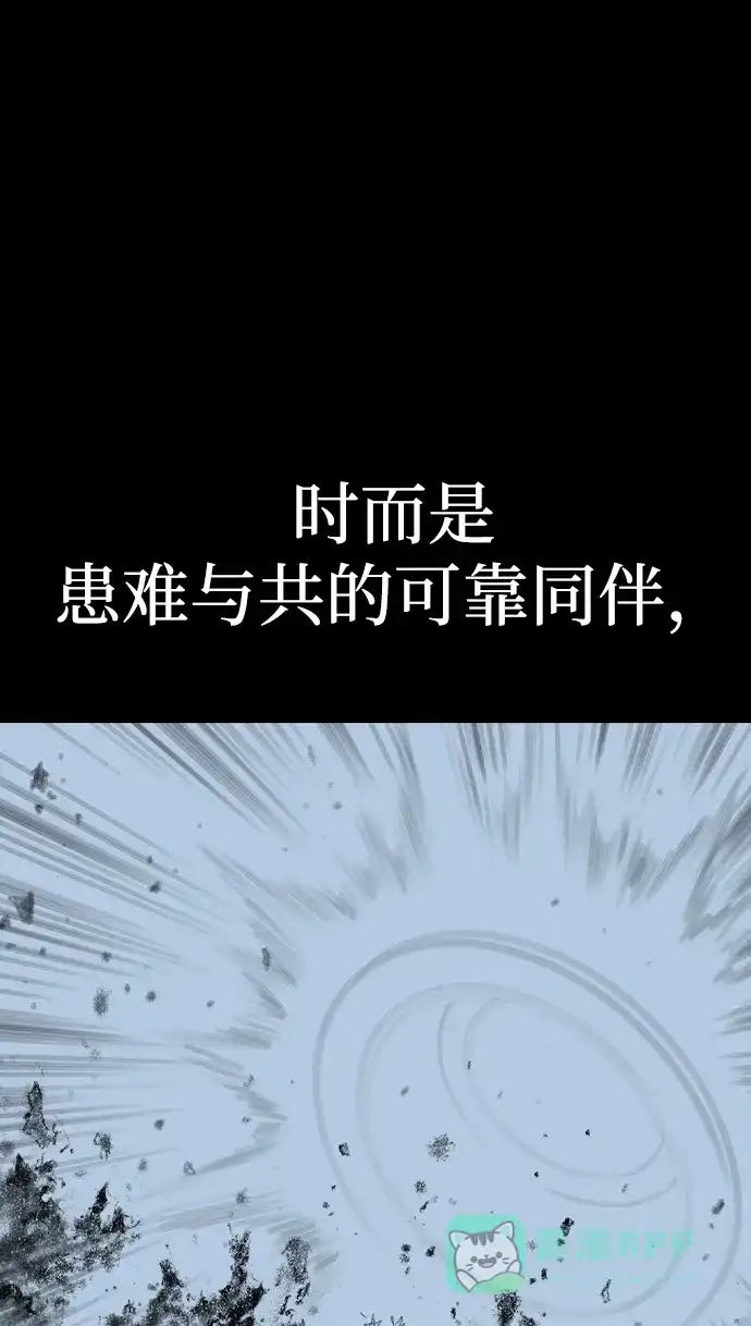 《阿修罗》第44话 第58页