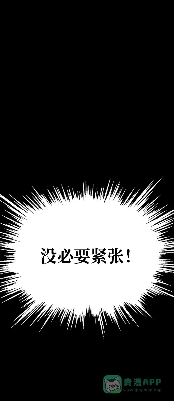 《阿修罗》第44话 第108页