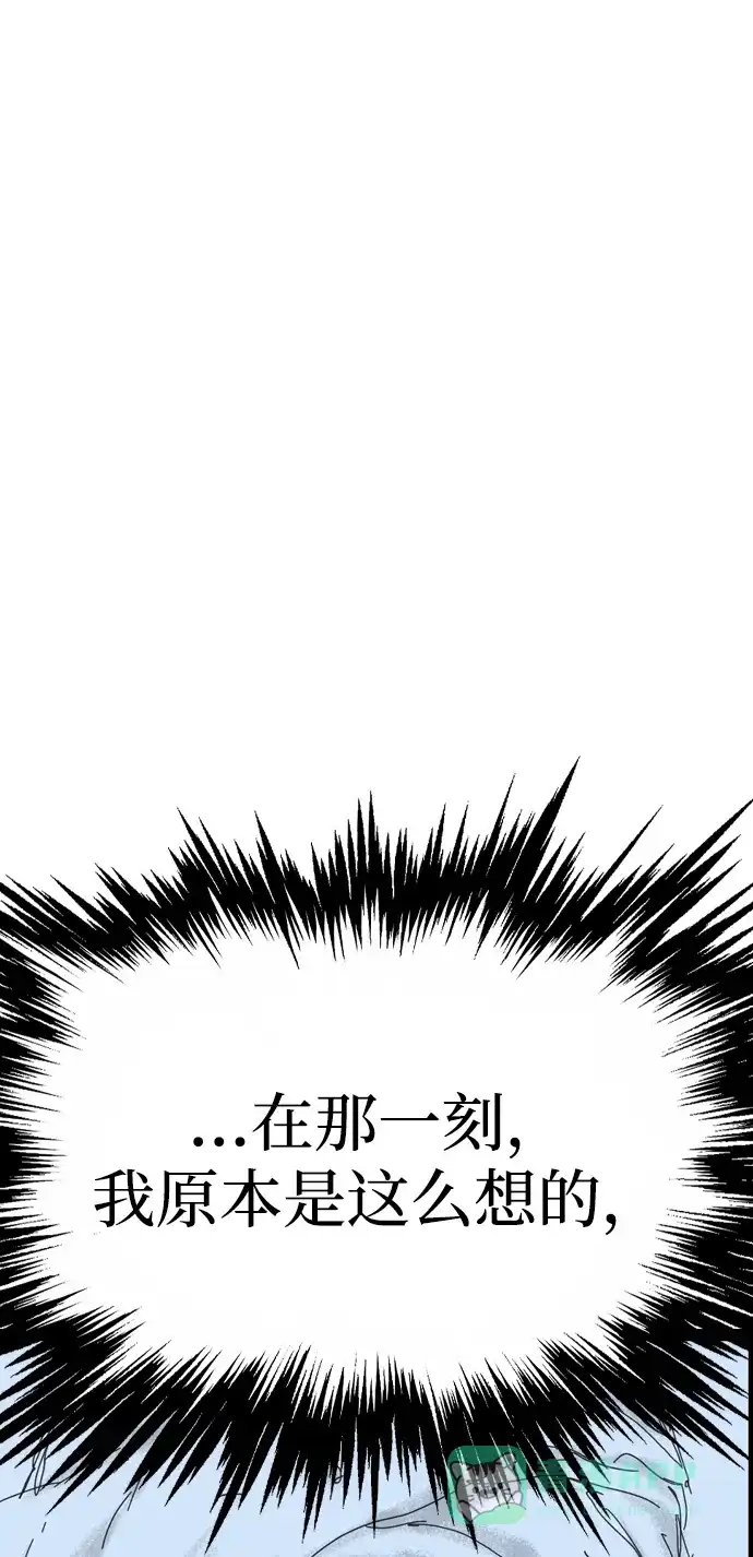《阿修罗》第45话 第99页