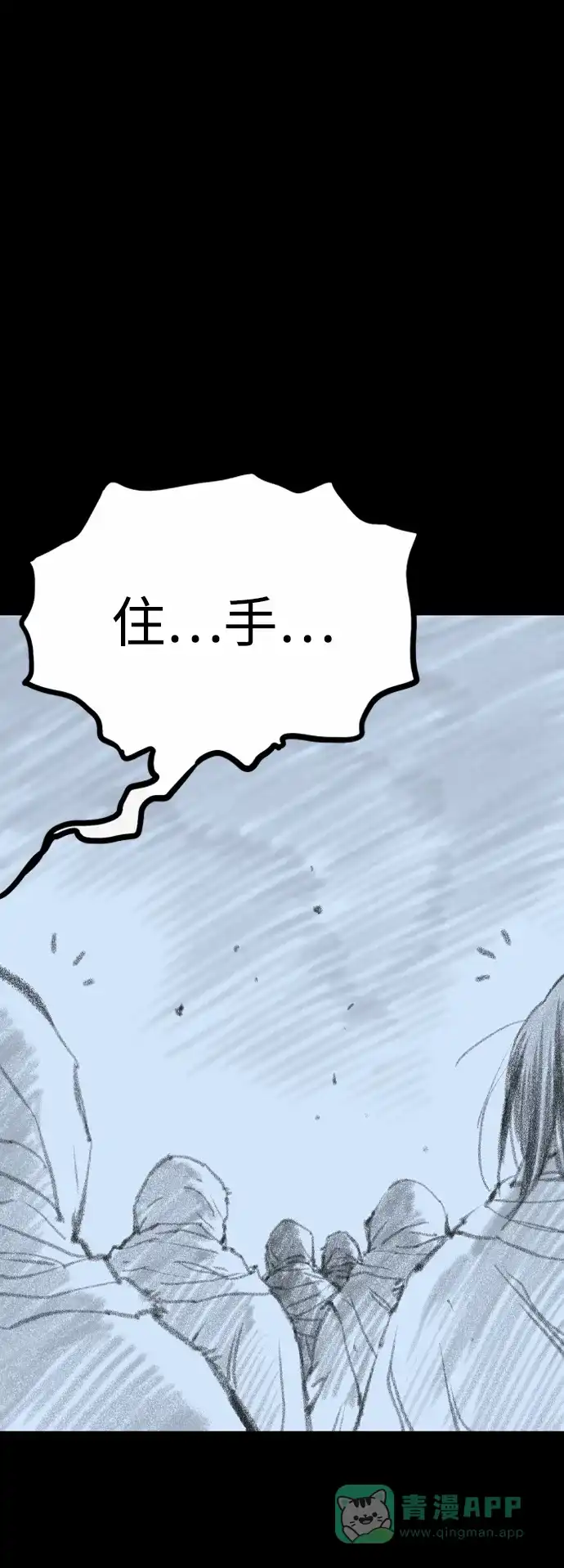 《阿修罗》第45话 第34页