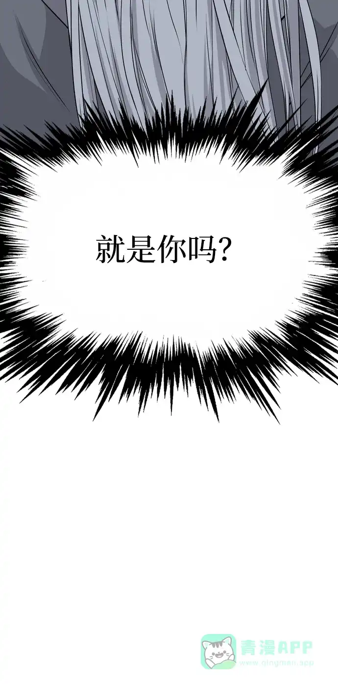 《阿修罗》第45话 第126页