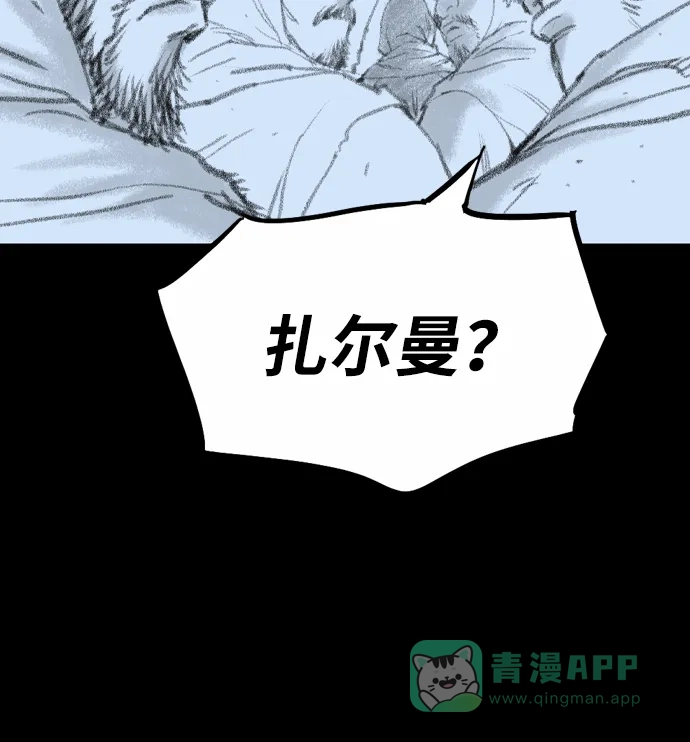 《阿修罗》第45话 第37页