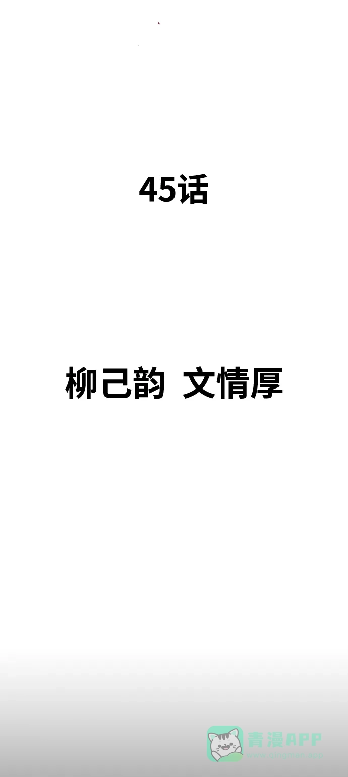 《阿修罗》第45话 第4页