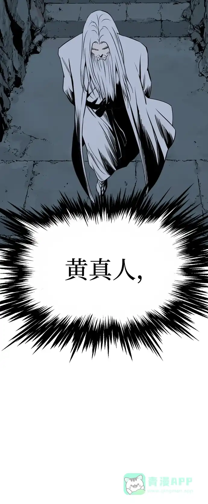 《阿修罗》第45话 第97页