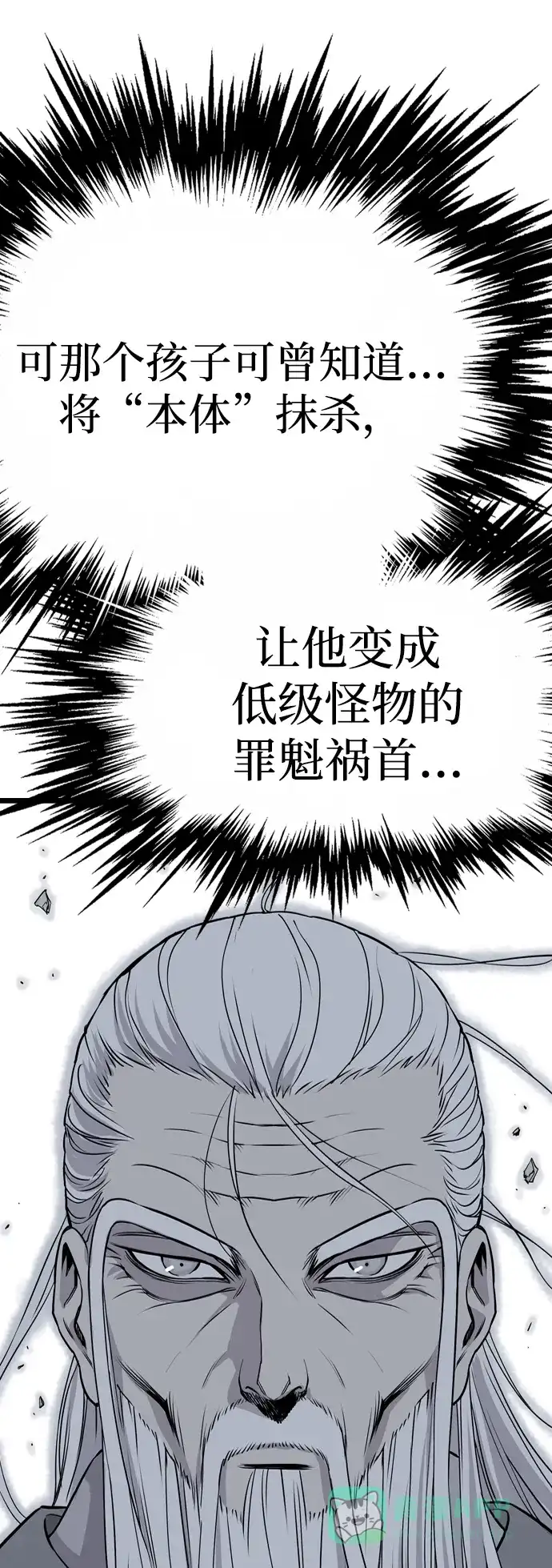 《阿修罗》第45话 第125页