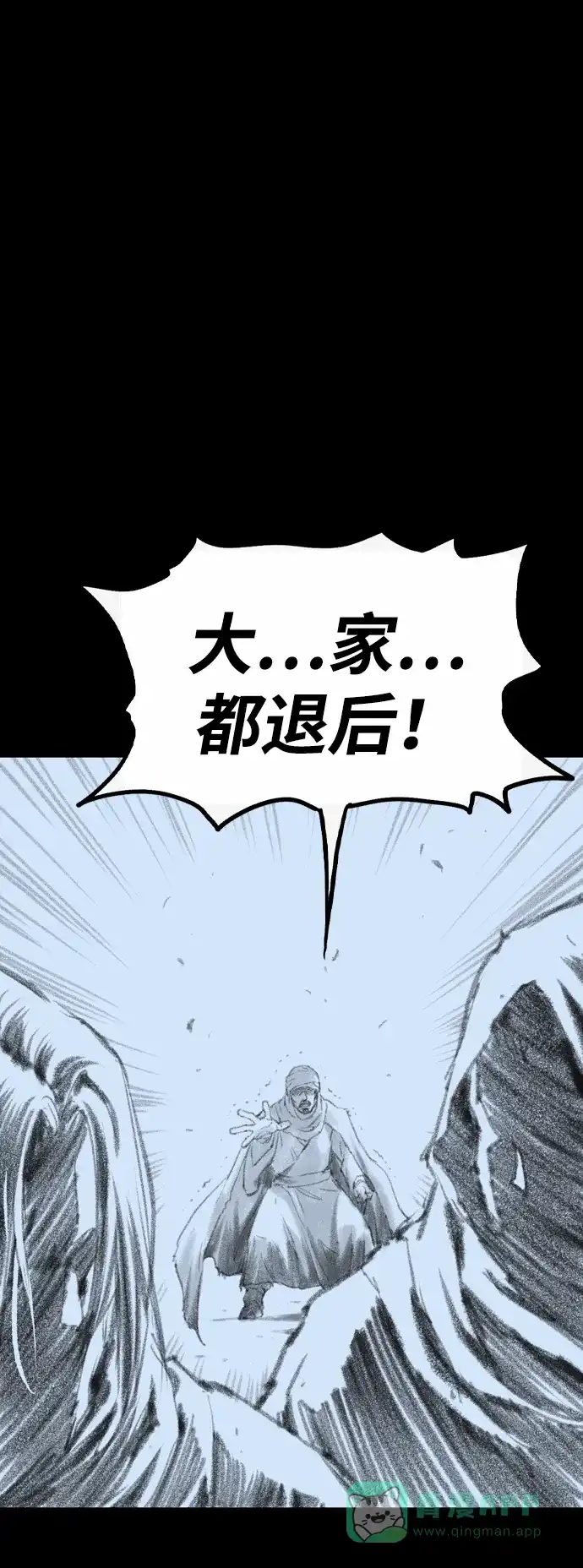 《阿修罗》第45话 第35页