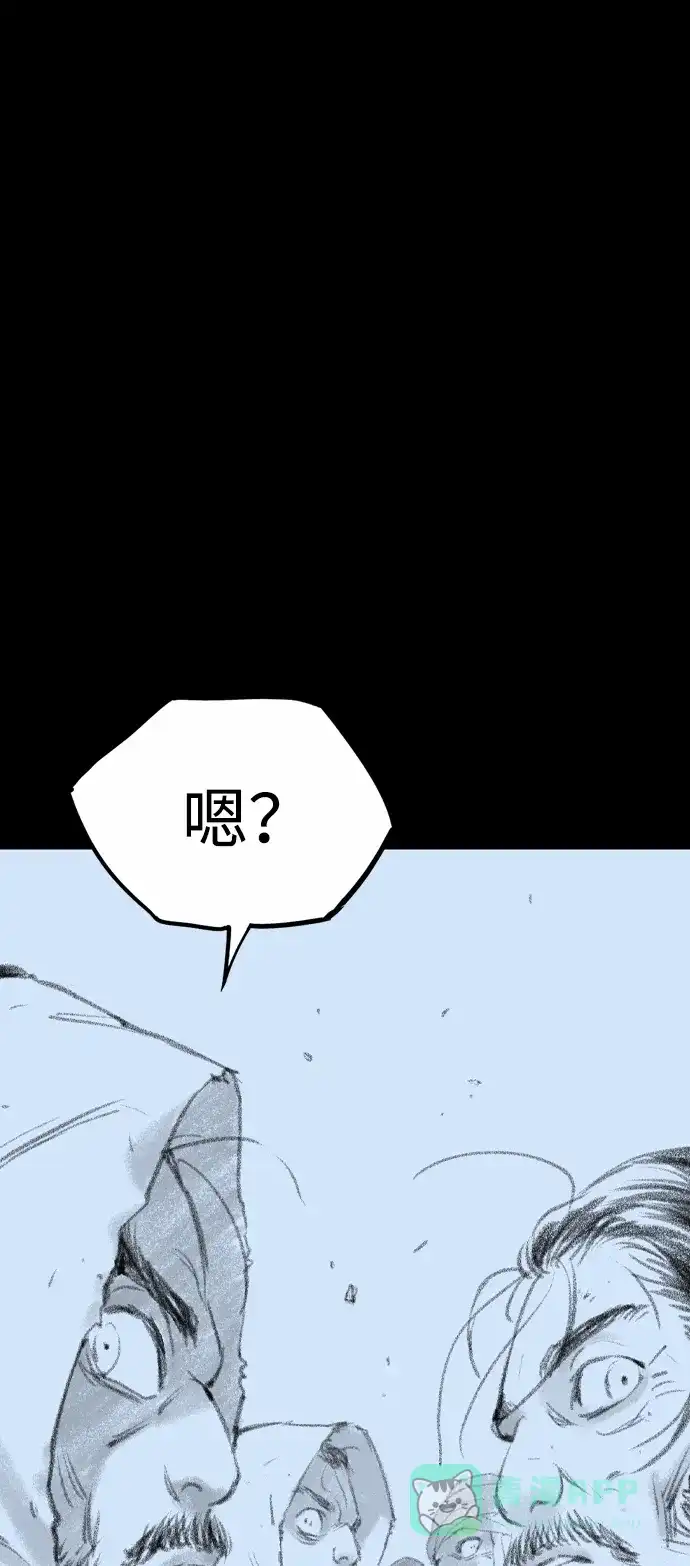 《阿修罗》第45话 第36页