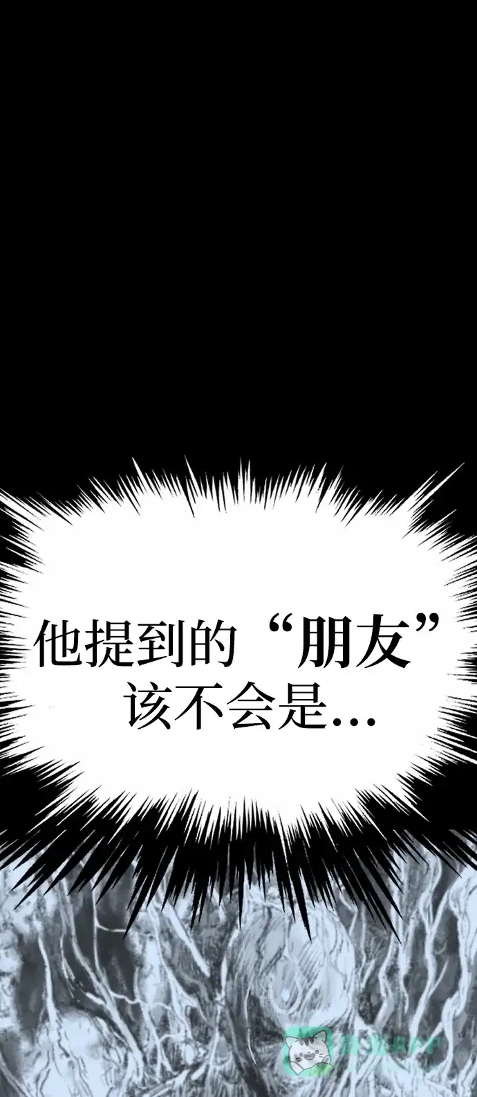 《阿修罗》第45话 第27页