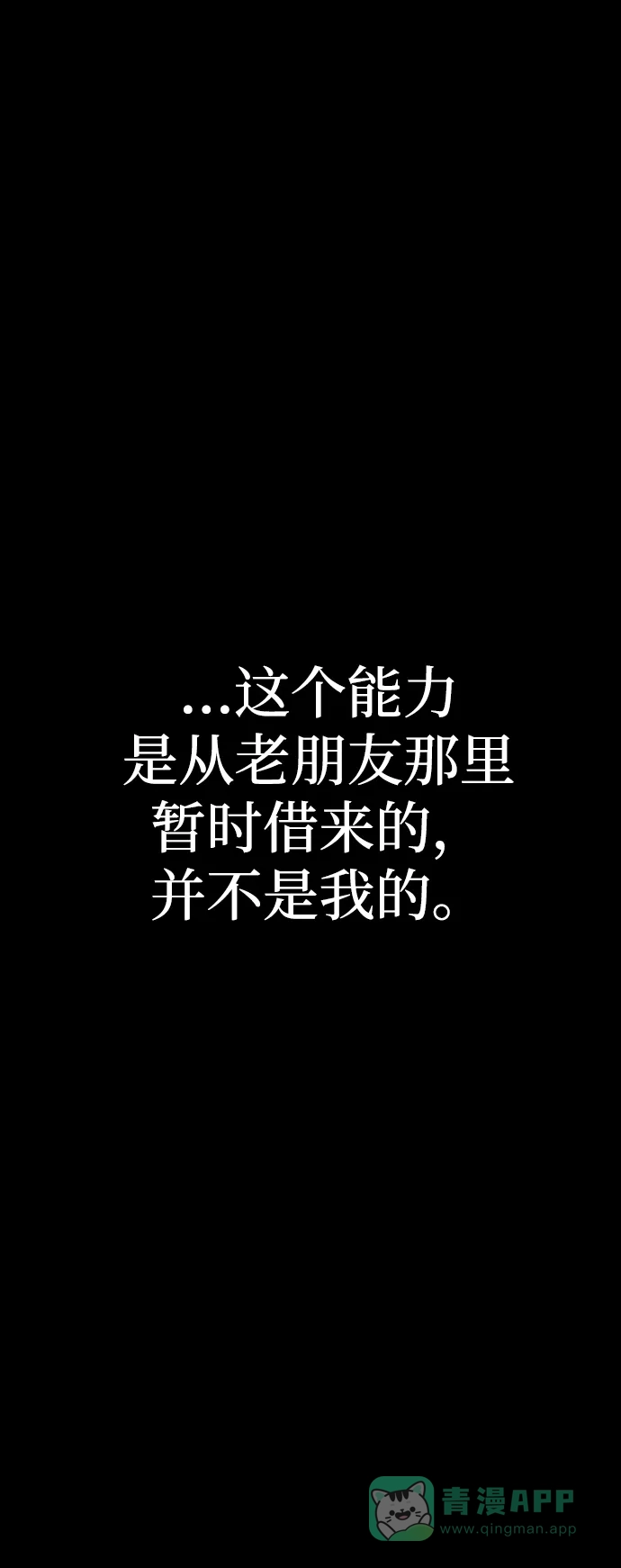 《阿修罗》第45话 第22页