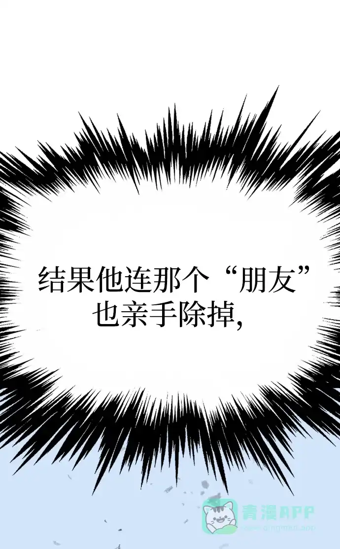 《阿修罗》第45话 第101页