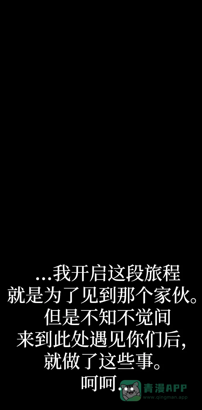 《阿修罗》第45话 第24页