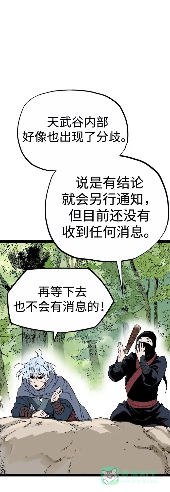 《阿修罗》第46话 第34页