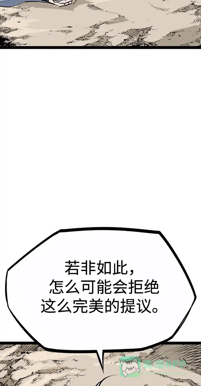 《阿修罗》第46话 第36页