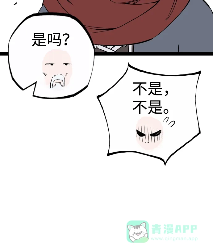 《阿修罗》第46话 第17页