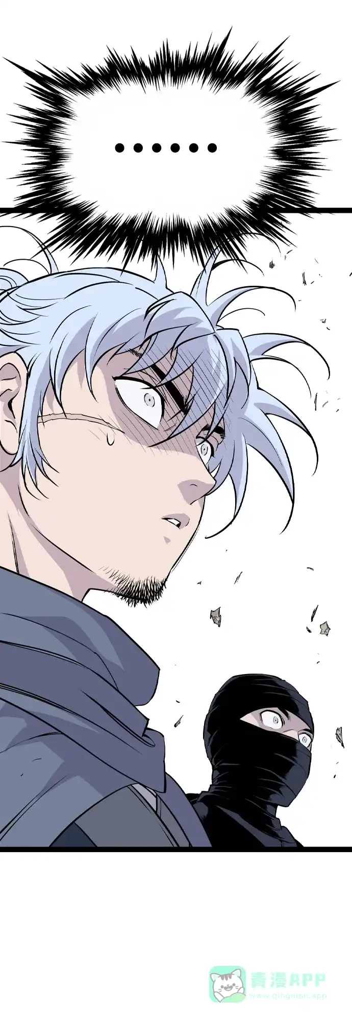 《阿修罗》第46话 第64页