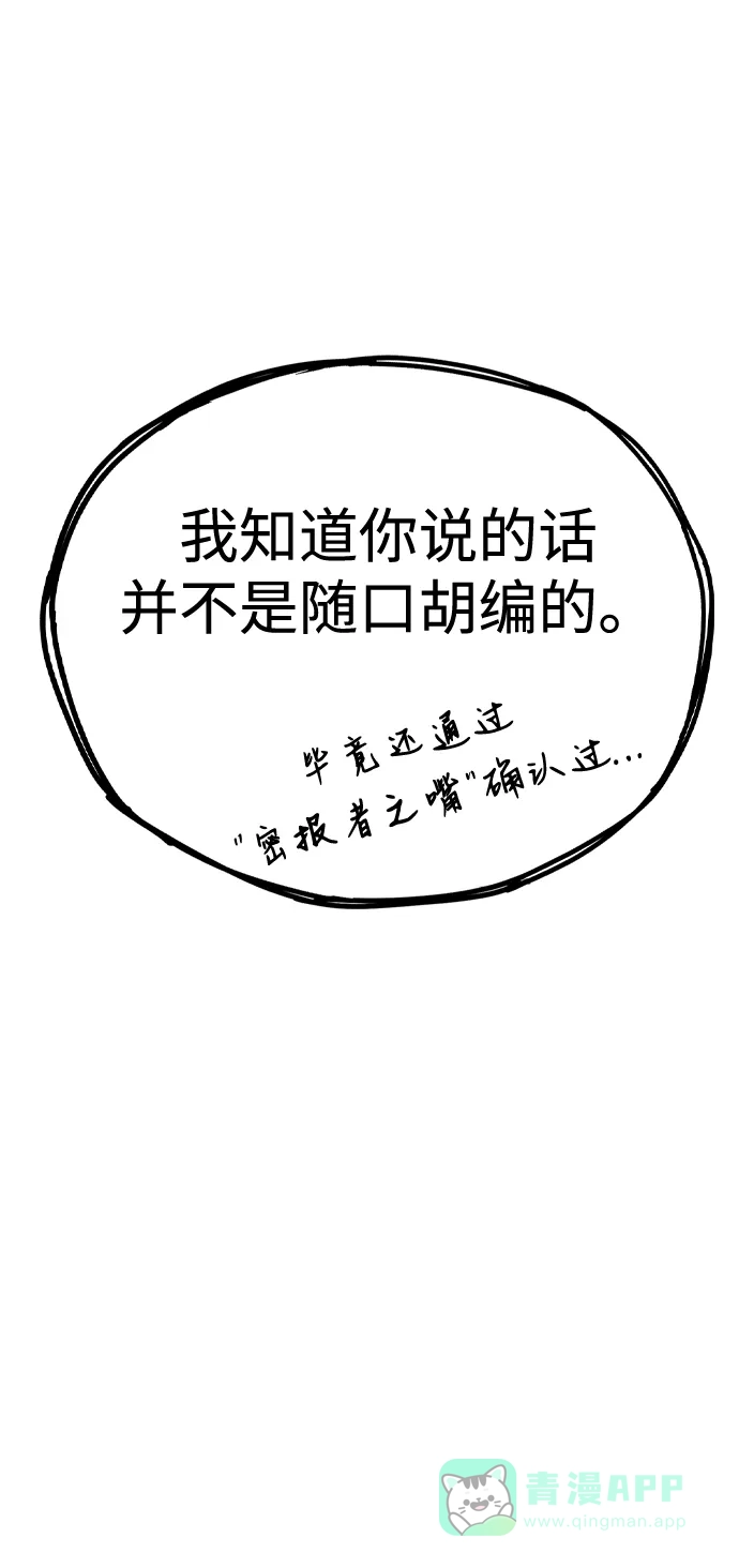 《阿修罗》第46话 第118页