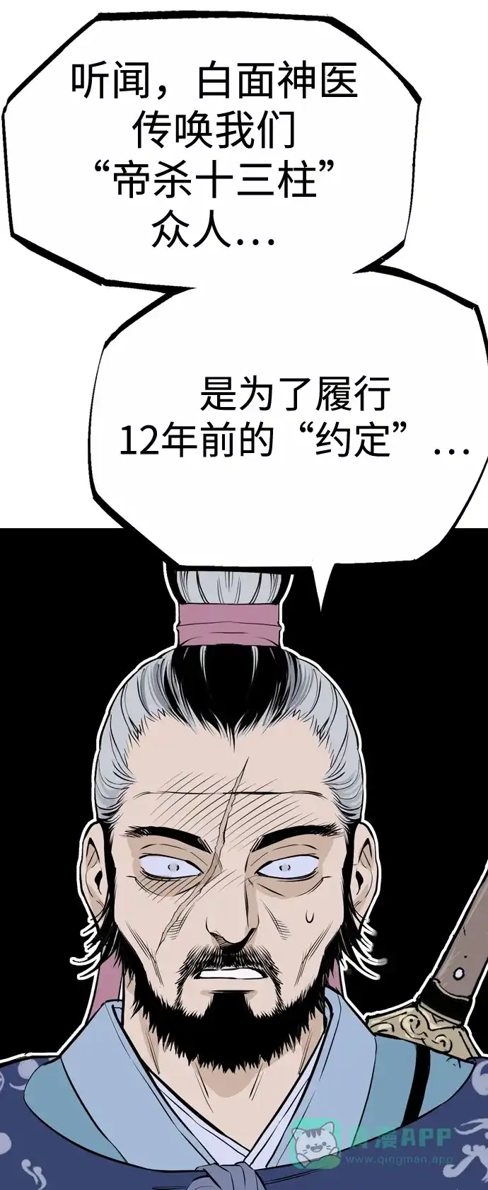 《阿修罗》第46话 第94页