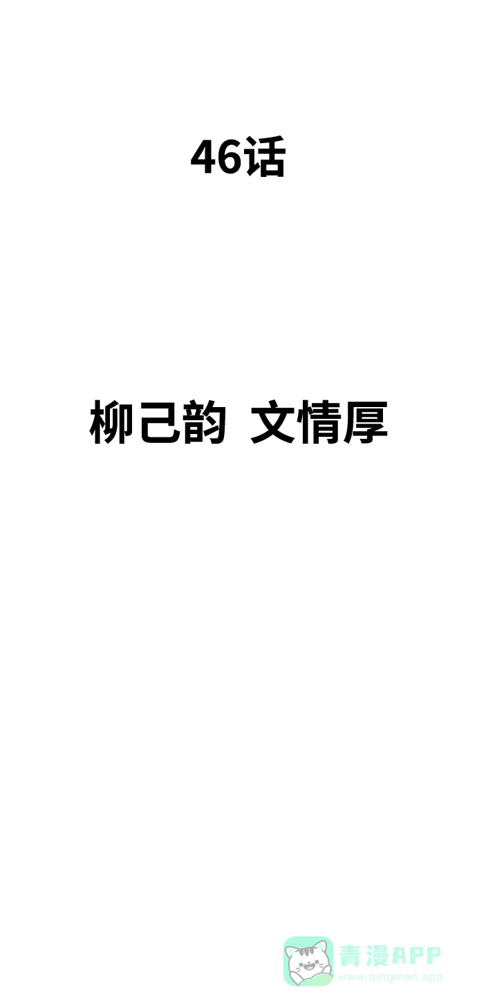 《阿修罗》第46话 第4页