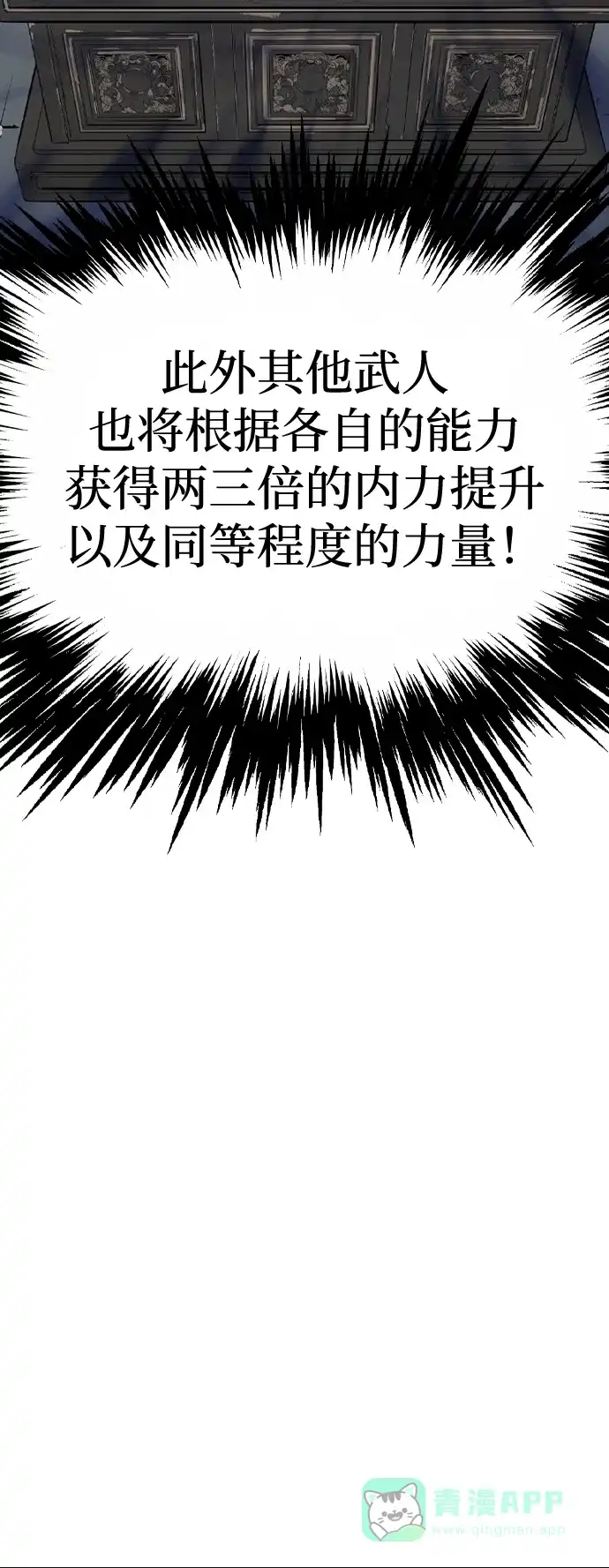 《阿修罗》第46话 第100页