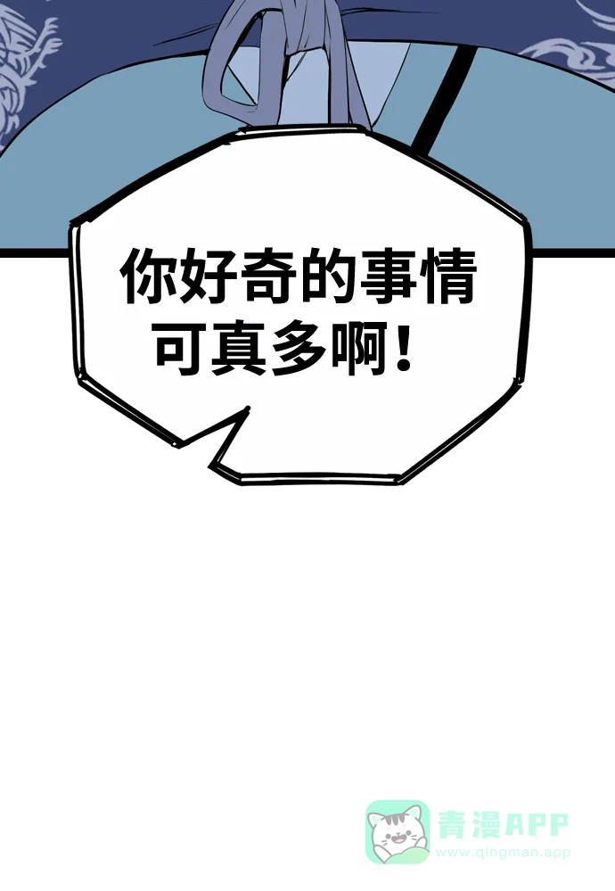 《阿修罗》第46话 第95页