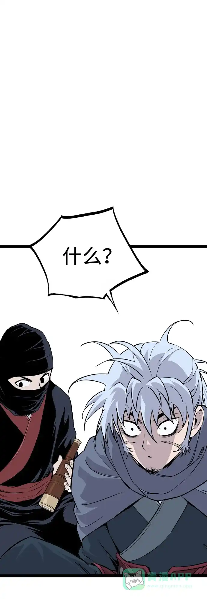 《阿修罗》第46话 第49页