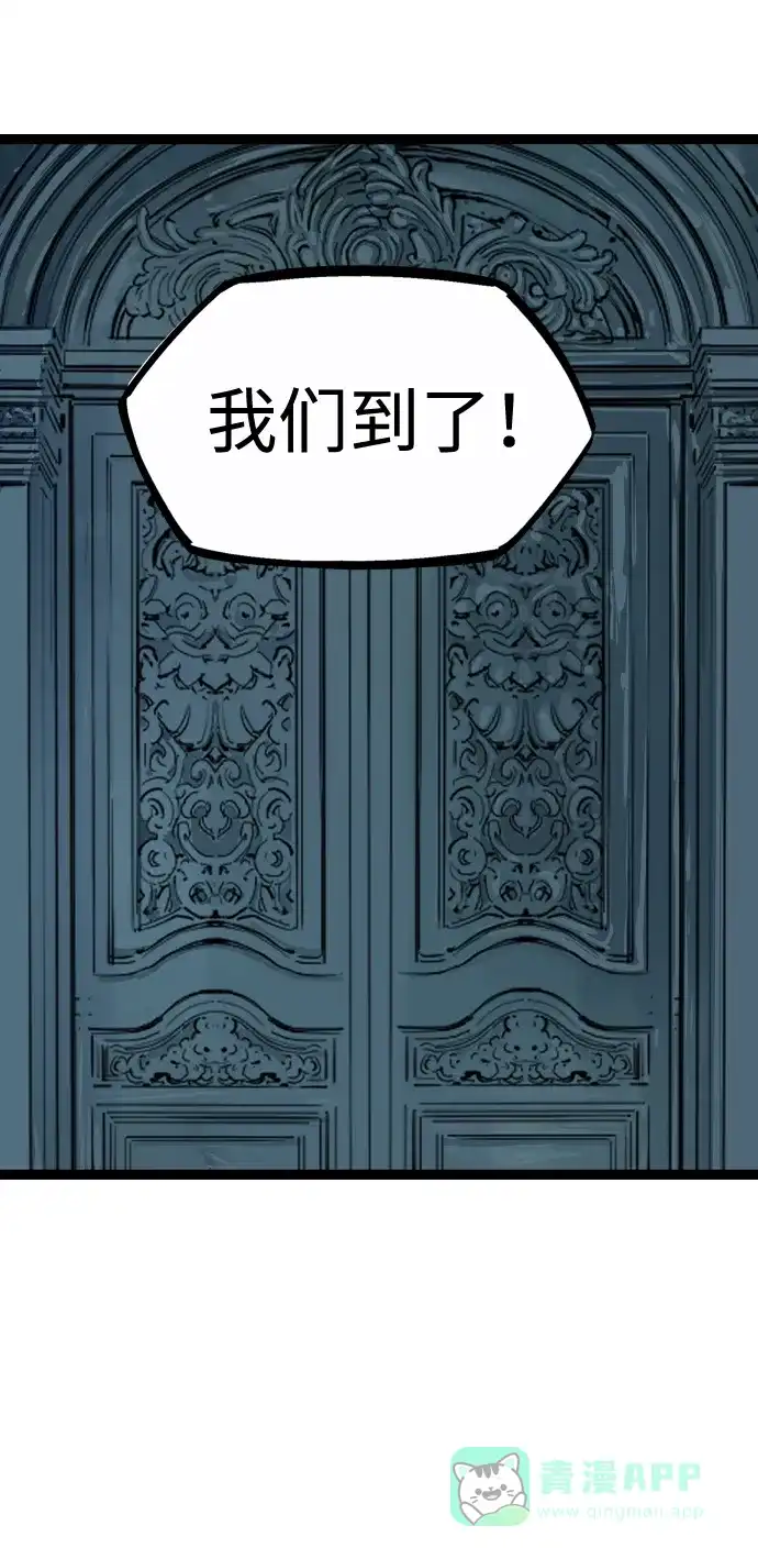 《阿修罗》第46话 第105页