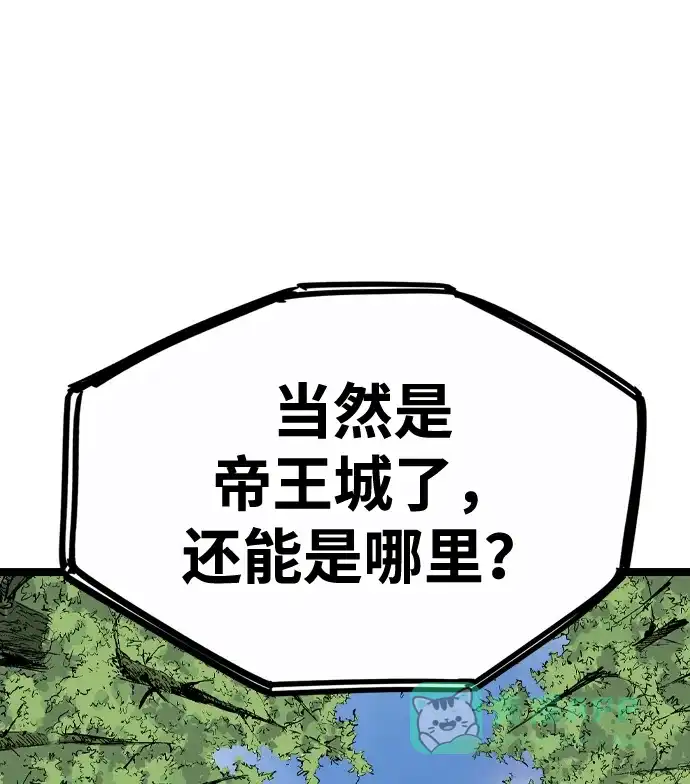 《阿修罗》第46话 第124页