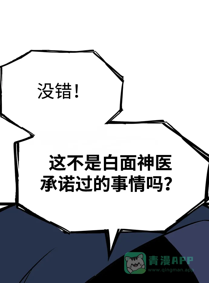 《阿修罗》第46话 第102页