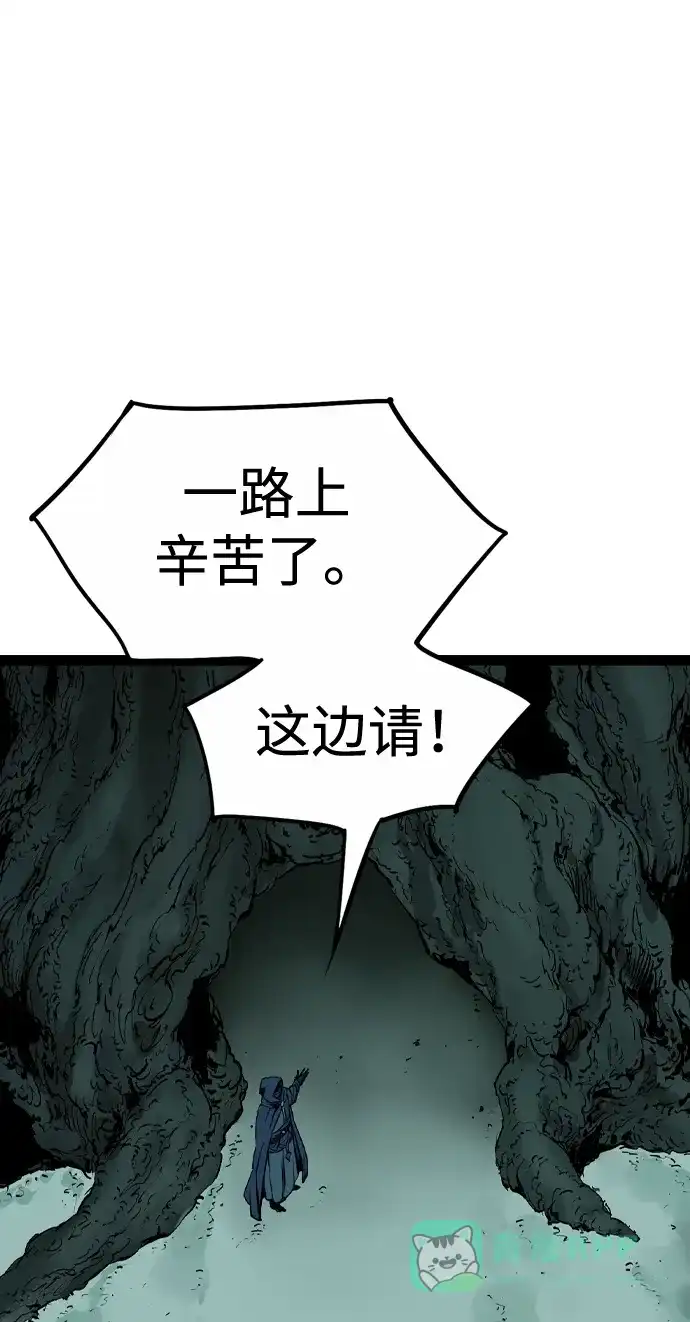 《阿修罗》第46话 第76页
