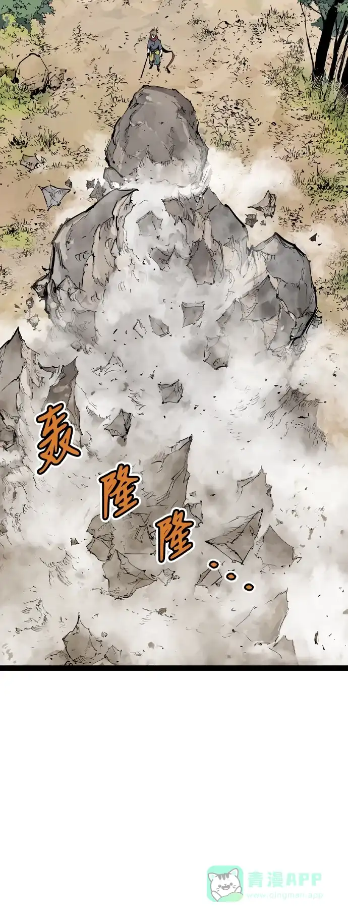 《阿修罗》第46话 第10页