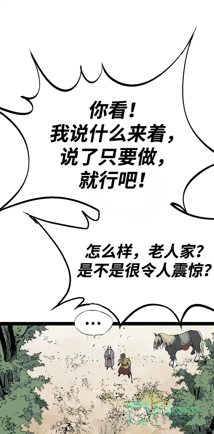 《阿修罗》第46话 第9页