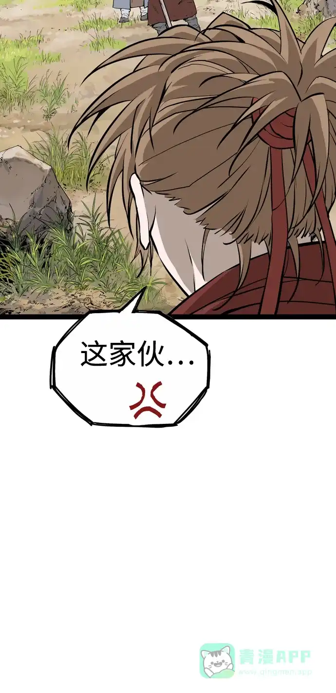 《阿修罗》第46话 第14页