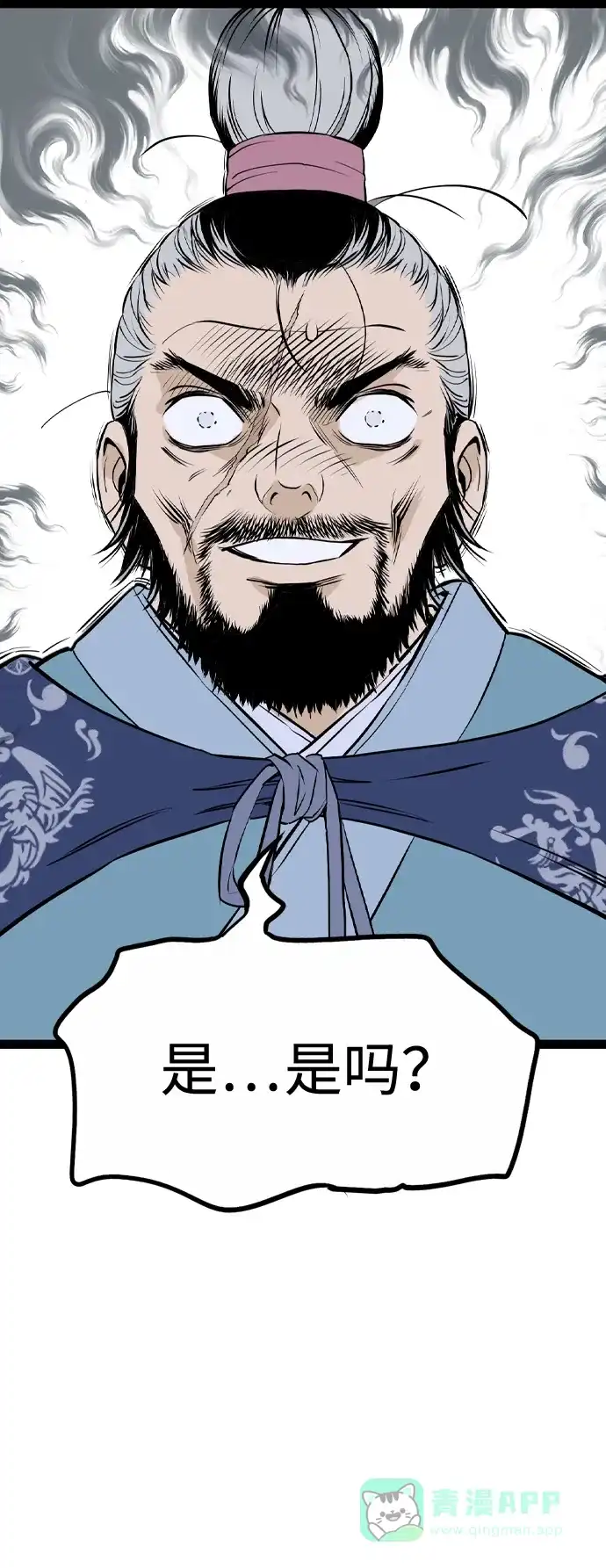 《阿修罗》第46话 第101页