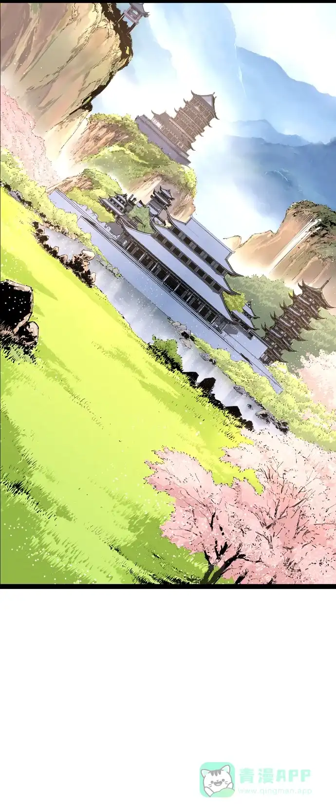 《阿修罗》第46话 第110页