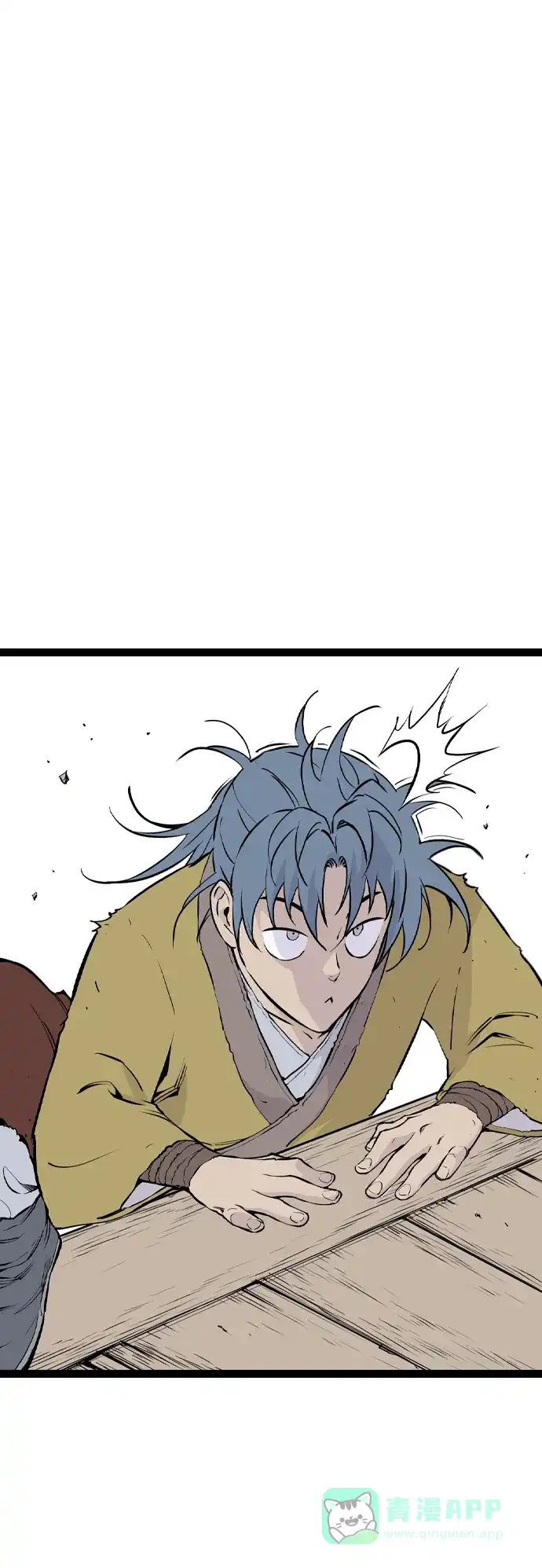 《阿修罗》第47话 第9页