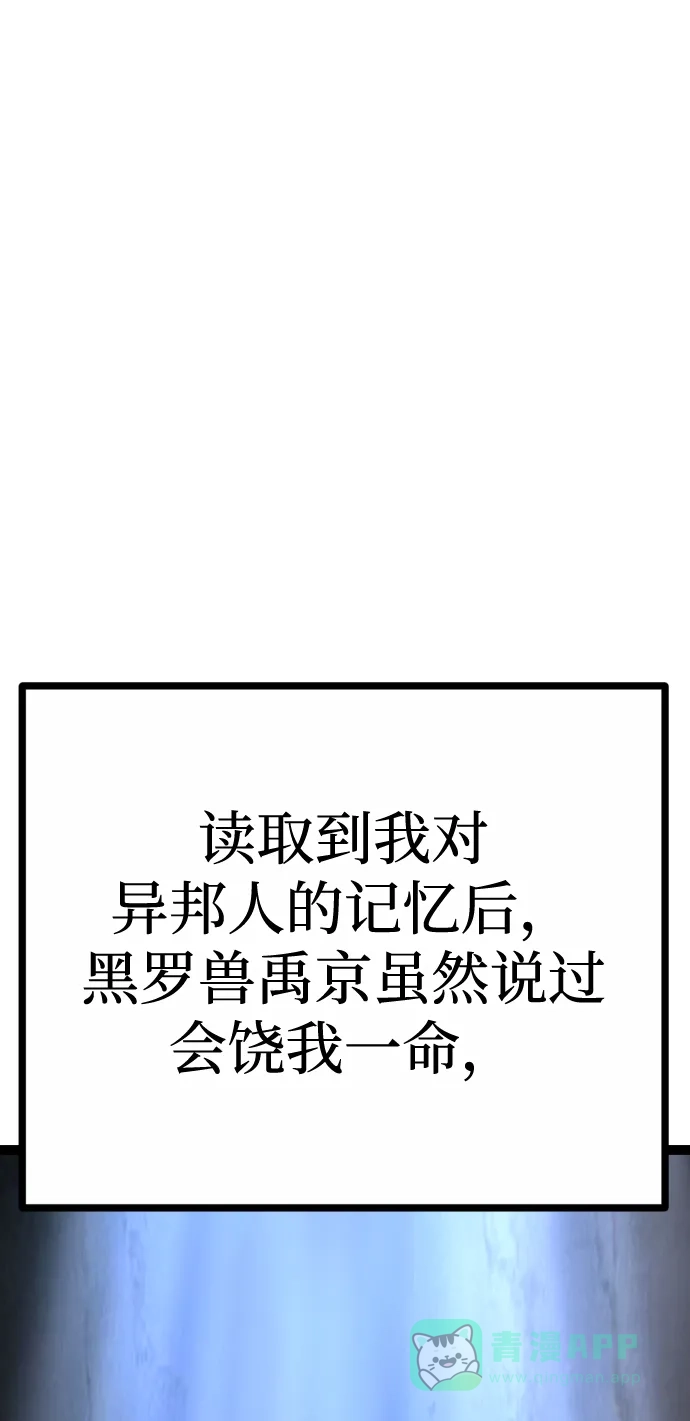 《阿修罗》第47话 第49页