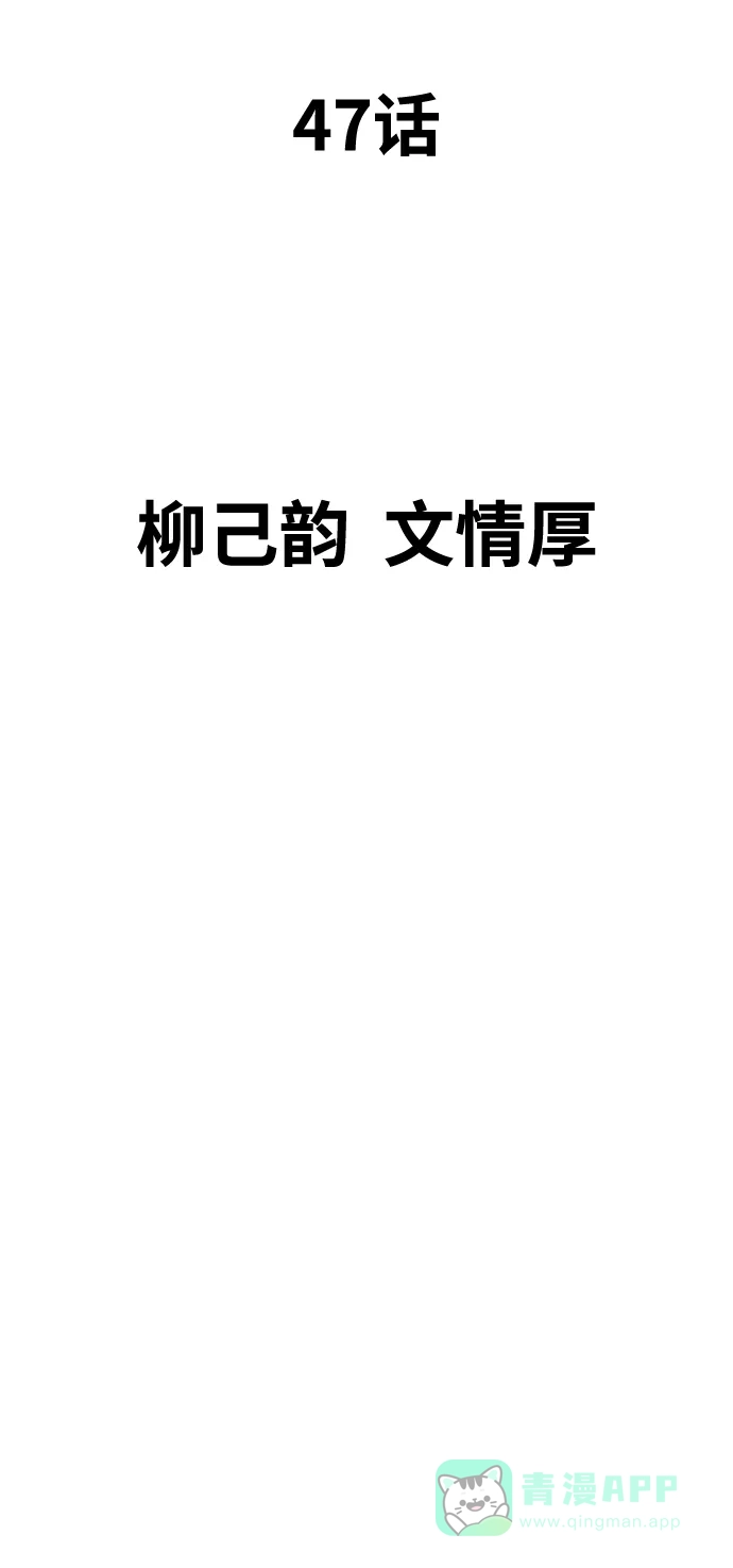 《阿修罗》第47话 第4页