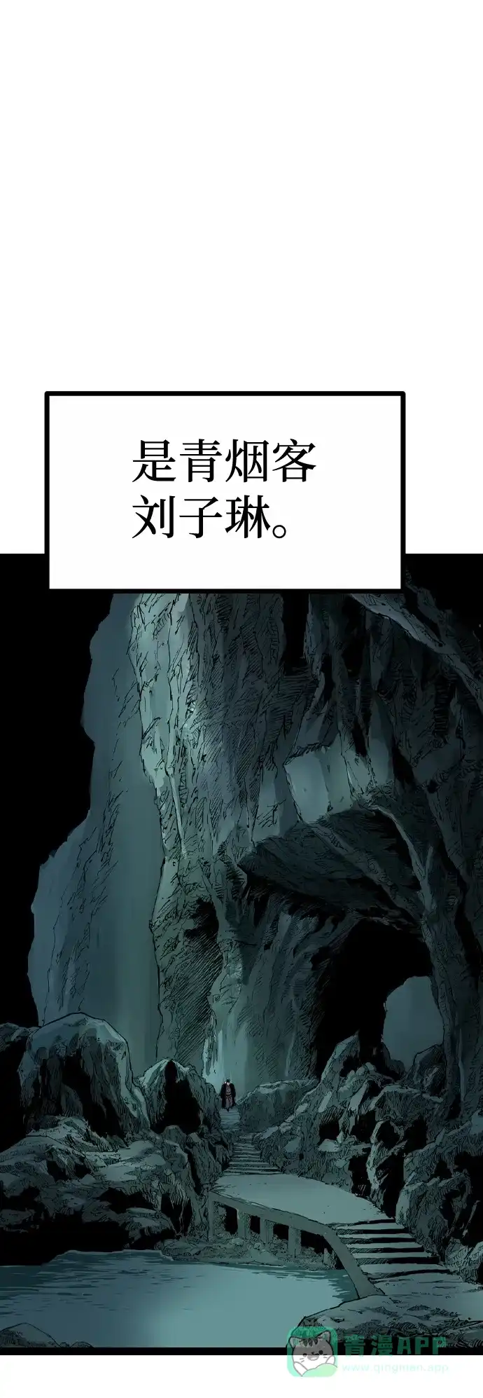 《阿修罗》第47话 第45页