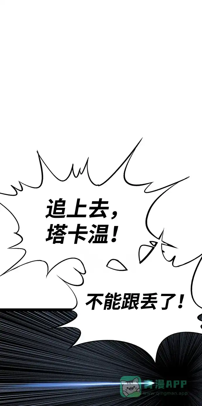 《阿修罗》第47话 第37页